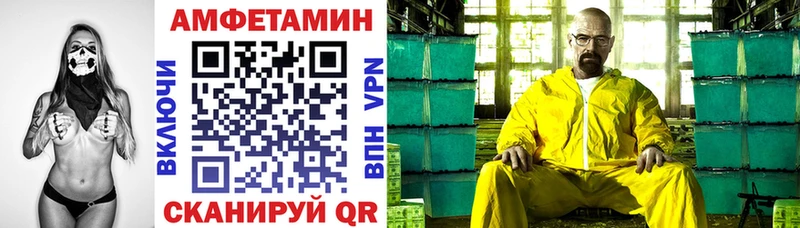 Amphetamine VHQ закладки Куровское