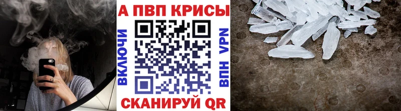 APVP крисы CK Куровское