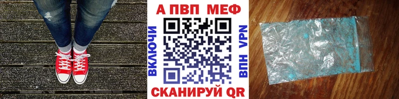 где можно купить   ОМГ ОМГ зеркало  APVP Crystall  нарко площадка клад  Куровское 