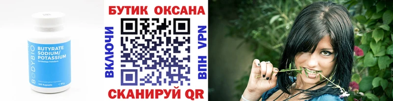маркетплейс состав  Куровское  БУТИРАТ жидкий экстази 