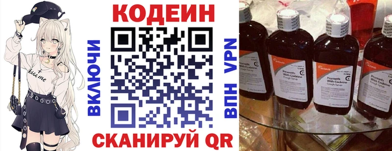 купить наркоту  даркнет формула  Кодеин Purple Drank  Куровское 