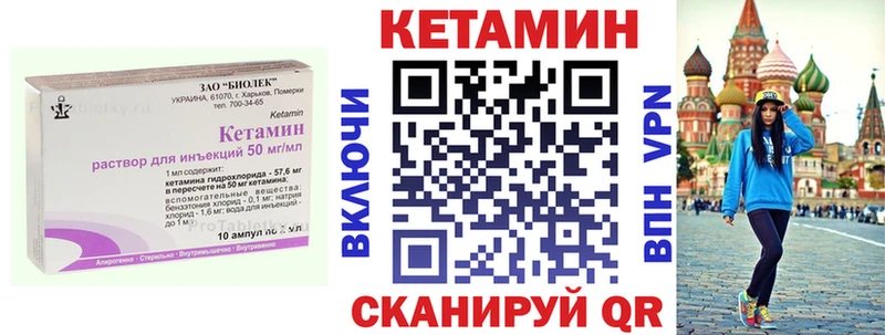 КЕТАМИН ketamine  нарко площадка состав  Куровское 