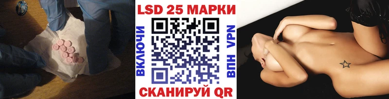 Лсд 25 экстази кислота  купить наркотик  Куровское 
