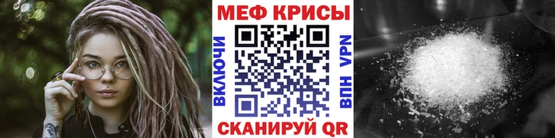 Мефедрон mephedrone закладка Куровское