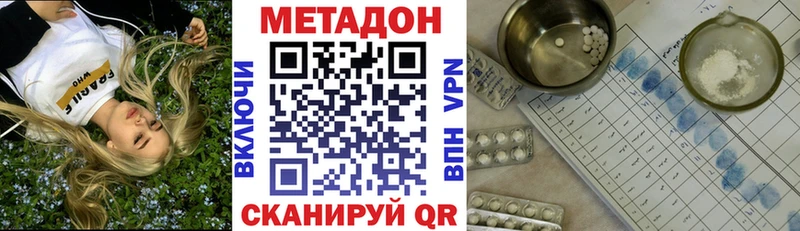 kraken ССЫЛКА  где купить наркотик  Куровское  Метадон VHQ 